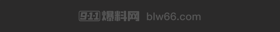 明星春药